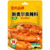 Marinada Personalizada para Alitas de Pollo Asado Estilo Orleans Condimento Compuesto Salsa de Res y Champiñones Pollo en Polvo Carne de Res en Polvo Pavo Fideos Mezclados Salsa para Fideos Mixtos
