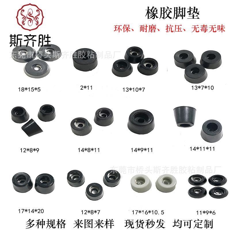 橡胶脚垫 橡胶机脚垫 自粘橡胶脚垫 螺丝橡胶机脚垫 耐磨橡胶脚垫