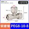 Conector Neumático Rápido de Latón Niquelado Tipo T de Tres Vías PE-4 6 8 10 12 14 16 Tipo Tuerca Reductor de Tres Vías 10-8