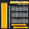 Kit de Chave de Fenda Elétrica de Precisão Transfronteiriça para Uso Doméstico, Chave de Fenda com Bits para Celular, Notebook, Ferramenta de Reparo Multifuncional