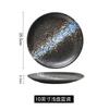 Plato de estilo japonés, plato de porcelana para el hogar, plato creativo para carne, plato para el hogar, plato popular en Internet, plato de cerámica tenue de fruta, disco grande
