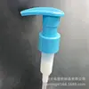 Em Estoque Bomba de Loção Azul Totalmente Plástica de 24 Dentes com Bomba Externa e Interruptor Esquerdo/Direito para Shampoo, Condicionador e Anti-Entupimento