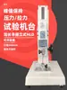 Indicador Digital de Fuerza de Empuje-Tracción Medidor de Fuerza de Empuje-Tracción Lateral Palanca Manual Manivela Espiral Máquina de Sujeción Máquina de Prueba de Presión de Resorte Banco de Pruebas Dinamómetro