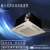 Yuanbo Aire Acondicionado Unidad Fan Coil Cassette Calefacción y Refrigeración Doble Uso Máquina de Techo Tipo Auto-drenaje Tipo Bomba Elevadora Máquina de 3 Tarjetas