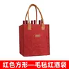 Bolsa de Feltro para Vinho, Bolsa Tote de Feltro para Vinho, Logo Personalizável, Caixa de Presente para Vinho Tinto, Pacote de Presente Simples e Estiloso