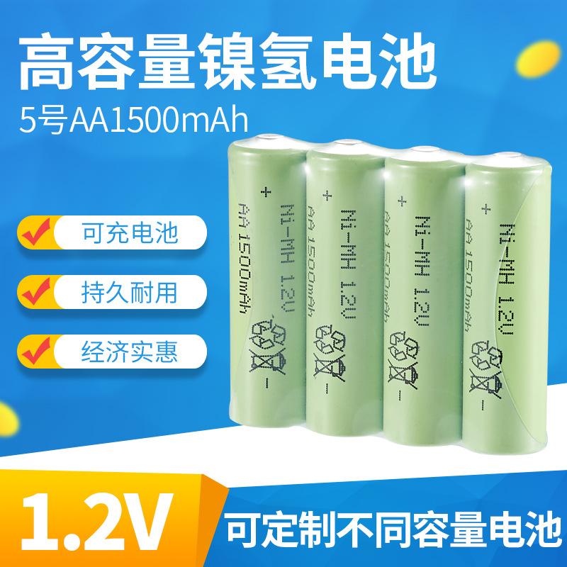5号1500mAH主图1.jpg
