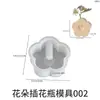 Estilo Ins Casa Arco-Íris Flor Coração Vaso Recipiente para Flores Molde de Silicone DIY Molde de Gesso para Aromaterapia
