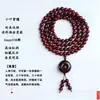 Pulseira Pterocarpus santalinus 108 contas boutique acessórios masculinos e femininos pulseira material antigo cheio de estrelas douradas alta densidade submerso