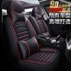 Al Por Mayor H8 Cuero Completo Seda de Hielo Cuatro Estaciones General Motors Cojín Dibujos Animados Nuevo Cubre Asiento Cojín de Asiento Suministros para Interior