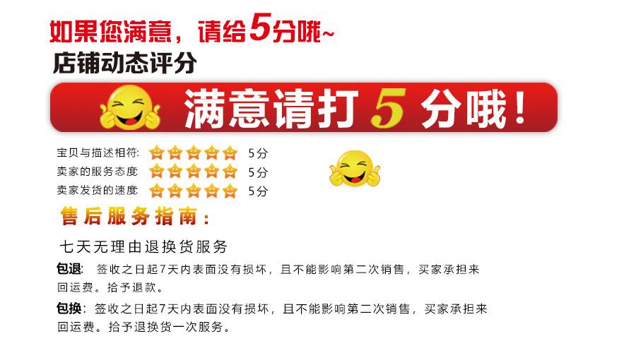 5分好评.jpg