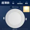 Foco LED Empotrado Ultradelgado de 4 Pulgadas 5W 12W de 5 Pulgadas 18W Luz de Techo de 75mm Foco Apertura Agujero de 75cm Luz