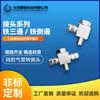 Accesorios para Robot Tianxing Ventosa Varilla Dorada Junta de Conversión M5M6 Cabeza Cilíndrica T de Hierro Codo Junta Pagoda