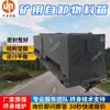 Soporta la personalización de Cajas de Material para Minería de 9 Toneladas, Vehículos Planos con Grúa de Riel Único para Materiales y Cajas de Material Autodescargables Prefabricadas