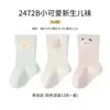 Xuwei Meisian Nuevos Calcetines de Algodón al por Mayor para Bebé de Primavera, Otoño e Invierno para Hombres y Mujeres, Calcetines para Niños Pequeños de Tubo Medio Sin Costuras Antideslizantes