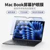Adecuado para Apple Macbookpro de 14 pulgadas Película Protectora de Ojos Anti-Luz Azul Magnética Air 13.6 Película Suave Desmontable para Computadora