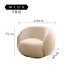 Área de descanso tienda de vestidos de novia de anacardo sofá de piel de cordero apartamento pequeño salón de belleza mitad tela tecnología sala de estar nórdico con forma de arco
