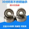Acero Inoxidable Material 304 Rodamiento S6000 S6001 6002 6003 6004 6005 6006ZZ