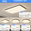 Luz Principal para Sala de Estar Moderna Simples Espectro Completo Proteção para os Olhos Lâmpada de Teto Novo Pacote de Combinação 2025