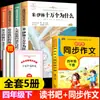 El Viaje del Polvo: Lectura Feliz para Cuartos Grados - Set Completo de Libros Extracurriculares Imprescindibles para Estudiantes de Primaria - Cien Mil Porqués