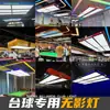 Lâmpada de bilhar LED para mesa de bilhar, anti-reflexo, 6 peças grandes, 4 peças, salão de bilhar, snooker, suspensa, figura de oito, lâmpada sem sombra