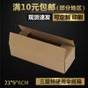 Cartón de Embalaje Express de Especificación Especial de Tres Capas Tg17 Tongli, Caja para Cosméticos, Caja Pequeña para Gafas, Caja de Papel Larga y Estrecha