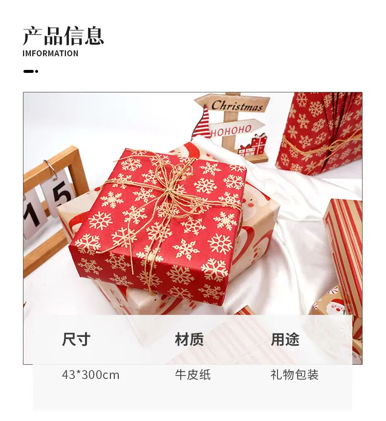 牛皮纸圣诞6款-红_03.jpg