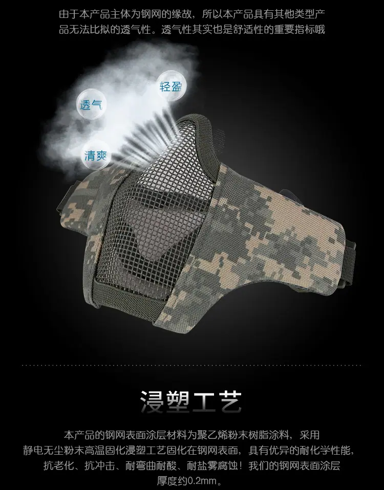 MK013钢丝面罩_20