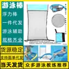 Venta al por mayor de flotadores de natación, sillas flotantes, distribución directa, herramientas auxiliares para aguas termales, anillos para cortinas de agua