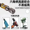 Broca de Nunchaku D1 Cruzada Acero de Tungsteno Magnético Fuerte Super Dura Destornillador de Viento Taladro Eléctrico Manual Destornillador Eléctrico Antideslizante