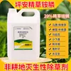 Herbicida Ping'An Sal de Amônio de Glifosato 20% para Pomares, Terrenos Baldios e Controle de Ervas Daninhas, Forte Pesticida Destruidor de Raízes