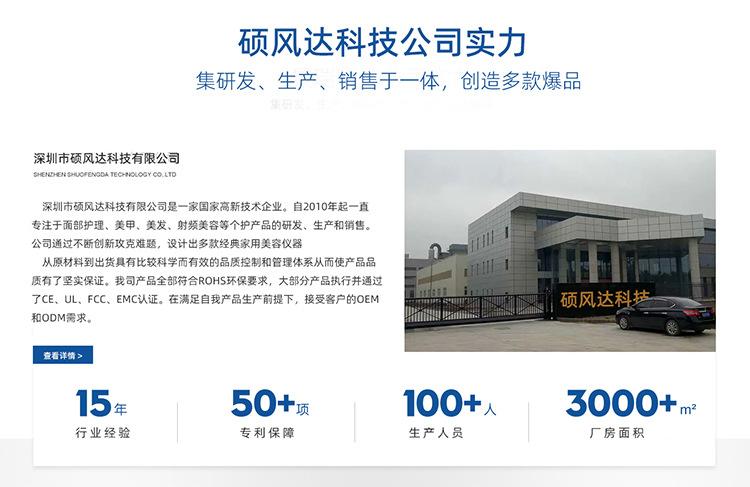 公司介绍