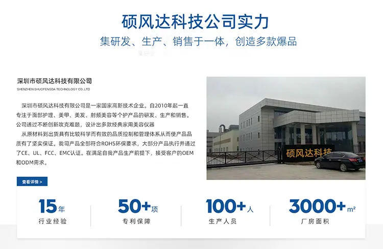 公司介绍