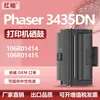 Compatível com cartucho de toner Xerox 3435, cartucho de toner para impressora Phaser 3435DN, cartucho de toner Xerox 106R01414