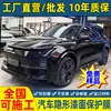 Película protectora TPU para brillo de coche de fábrica, película transparente amarilla antiarañazos auto-reparadora, película para coche completo, coche invisible