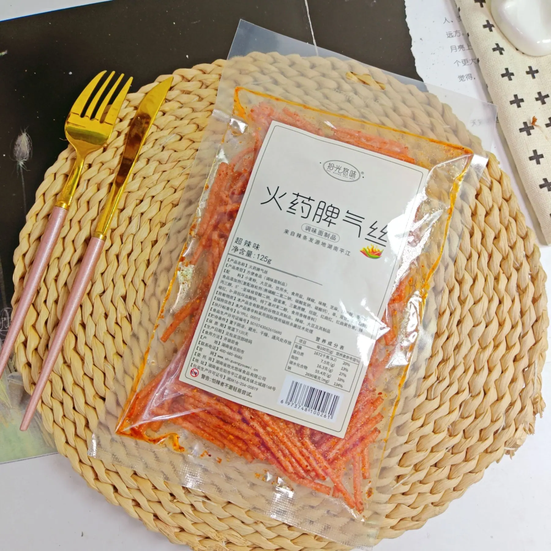 脾气丝2