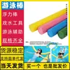 Flotador de natación, silla flotante para nadar, directo del fabricante, revive momentos felices, hamaca, Condado de Suona, seguridad, flotador de brazo