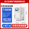 Arrancador Suave en Línea Motor Bomba de Agua Gabinete de Arranque Suave Reductor 22Kw30Kw45Kw75Kw Gabinete de Control de Ventilador