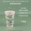 Vaso de Papel para Té con Leche de Grado Alimenticio, Vaso de Embalaje Engrosado de Doble Capa, Vaso Desechable para Café, Vaso para Bebidas Calientes Personalizado Comercial