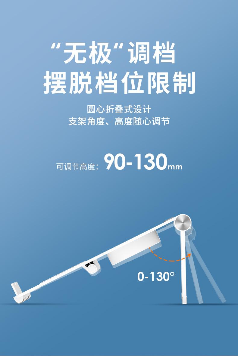 笔记本散热支架_08