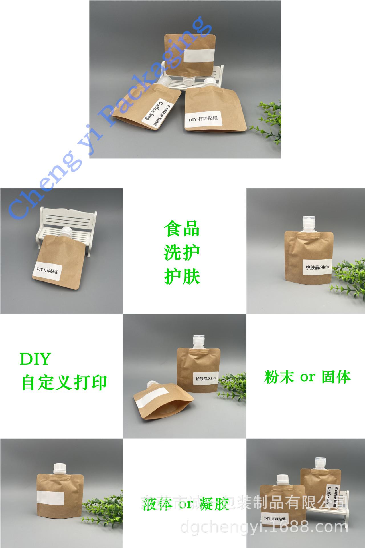 100ml kraft pouch_副本