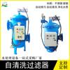 Dispositivo de Descontaminación Autolimpiante de Presión Diferencial de Tubería Filtro de Agua Industrial Procesador Electroquímico de Agua Filtro de Limpieza Automática