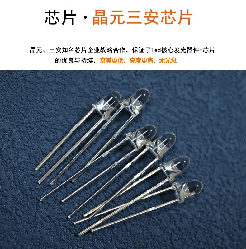 东莞发光数据线射灯超高亮度长短脚3mm子弹头小角度红绿蓝白光led灯珠价格