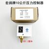 Caldera 6kg Relé Controlador de Presión Generador de Vapor 10kg Interruptor de Presión Ajustable de Control