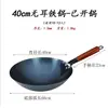 Frigideira Wok de Ferro, Não Precisa Pré-Temperar, Sem Revestimento, Espessada, Feita à Mão, Qualidade de Restaurante, Panela Antiaderente Azul Pré-Queimada, Fundo Plano, Titânio