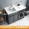 Combinación de Gabinete para Lavadora de Balcón de Aluminio Espacial con Lavabos Integrados Altos y Bajos y Tabla de Lavar