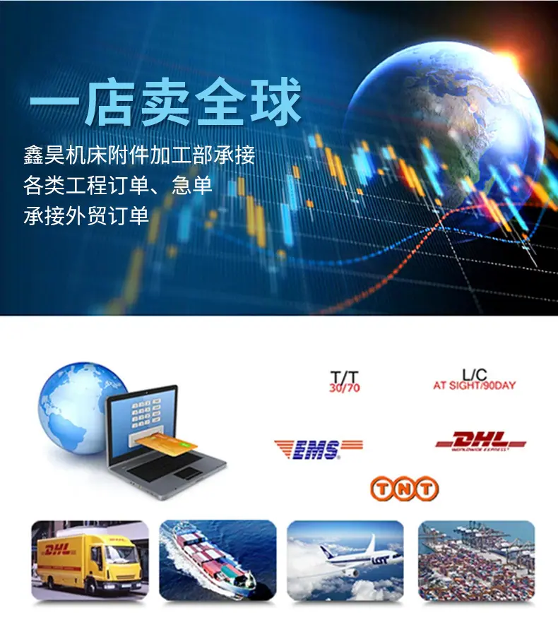 Xinhao-Machine-Tool-Accessorie