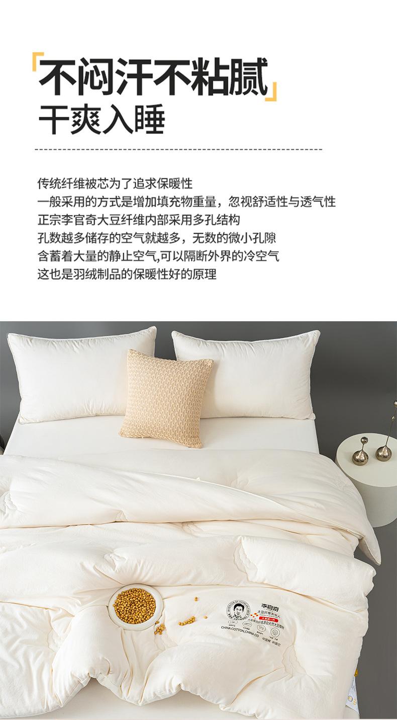 找家纺所有-李官奇大豆被_12.jpg