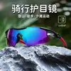 Novos Óculos de Sol Coloridos Populares Transfronteiriços para Corrida, Esportes, Montanhismo, Ciclismo, Óculos de Equitação ao Ar Livre à Prova de Vento