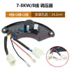 Regulador de Voltaje Avr para Generador de Gasolina Diésel 2/3/5/6Kw/7/8 Kw Rectificador Hanjing