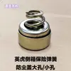Piezas de Cosechadora de Maíz Yinghu Caja Lateral Yinghu Resorte de Seguro Cubierta de Polvo Agujero Grande/Agujero Pequeño